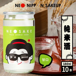 ���{�� �Z�b�g NEO NIPPON SAKEUP-���W-���Ď��i�������j (180ml×10�{) �Ì� ���{�� �M�t�g ���Ď� �M�t�g �� �����J�b�v ���� �v���[���g ���킢�� �T�P�A�b�v �n���E�B�� ���Ε� �~�M�t�g