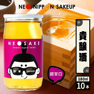{ Zbg ݔ NEO NIPPON SAKEUP-R-M ij(180ml×10{) Ì { Mtg  Jbv  v[g 킢 TPAbv Ε ~MtgyX[p[SALE 10%OFFz
