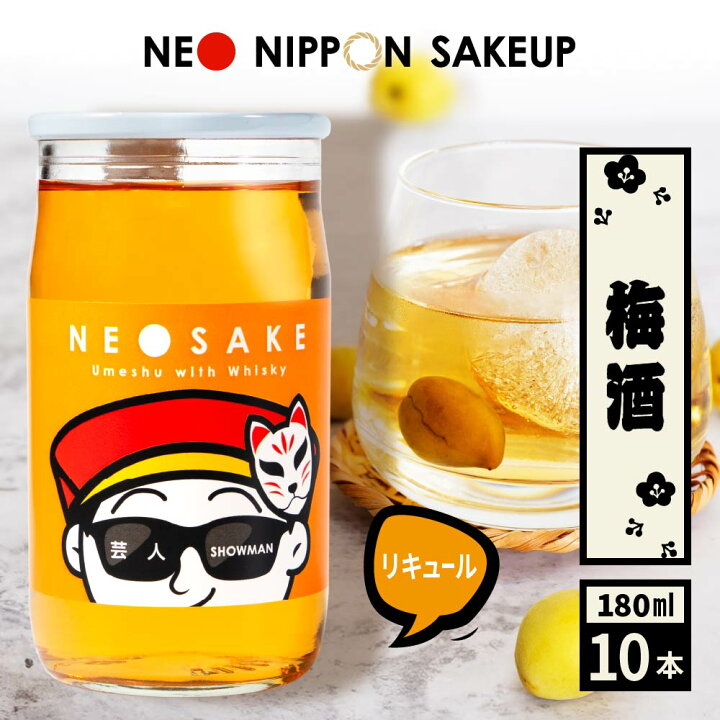 楽天市場】ウイスキー 梅酒 セット 飲み比べ NEO NIPPON SAKEUP-芸人 