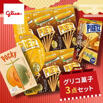楽天市場】ポッキー セット（駄菓子｜スイーツ・お菓子）の通販