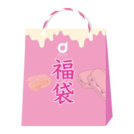 【数量限定！】店長おまかせ 北海道 お菓子 福袋 2026 3月のおすすめ 詰め合わせ (同梱不可) 北海道 復興福袋 食品ロス 応援 バレンタイン ホワイトデー お返し