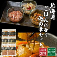 北海道 松前漬 松前漬け 数の子 いか 塩辛 にしん 切り込み ごはんに合う海の幸セット【3種×各2個】 海…