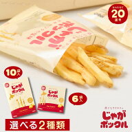 カルビー(Calbee) じゃがポックル ポテトファーム 18gx10袋入 お月見 父の日 2026 ギフト プチギフト 北…