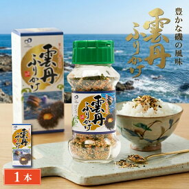 ふりかけ 雲丹 みなり うにふりかけ 85g 1個 3個 5個 北海道限定 ご飯のお供 ごはんのおとも おにぎり おむすび お弁当 海鮮ふりかけ うに 雲丹 ごま のり 鰹 北海道グルメ 北海道土産 ご当地グルメ お取り寄せ プレゼント ギフト 父の日 人気 常温保存 食品