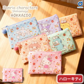 ポーチ 可愛い サンリオキャラクターズ シマエナガ ミニフラットポーチ キティ シナモン クロミ ポムポムプリン ハンギョドン 北海道限定 ハローキティ 小物入れ ポーチ コンパクト 可愛い キャラクター グッズ プレゼント メール便対応 Sanrio 父の日 【パケ】