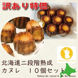 楽天市場 訳あり カヌレ クッキー 焼き菓子 スイーツ お菓子の通販