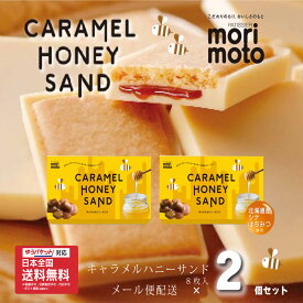 楽天市場 クッキー もりもとの通販