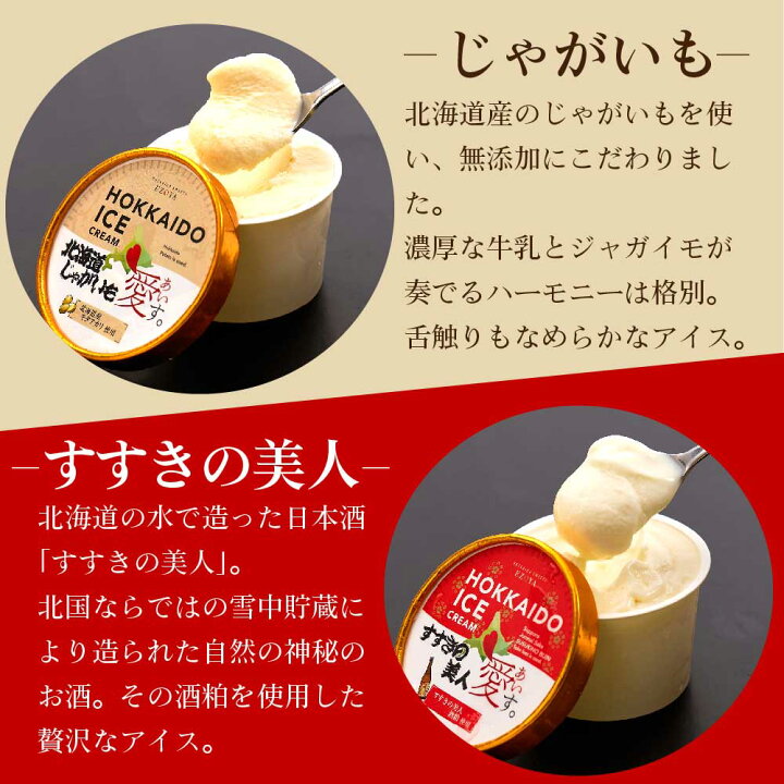 楽天市場】お中元 御中元 アイス アイスクリーム ギフト 詰め合わせ 送料無料 北海道 愛す 10種セット 蝦夷屋 北海道産 プレゼント スイーツ お取り寄せ 敬老の日 : 北海道お土産ギフト岡田商店 楽天市場】お中元 御中元 アイス アイスクリーム ギフト 詰め合わせ 送料無料 北海道 愛す 10種セット 蝦夷屋 北海道産 プレゼント スイーツ お取り寄せ 敬老の日 : 北海道お土産ギフト岡田商店