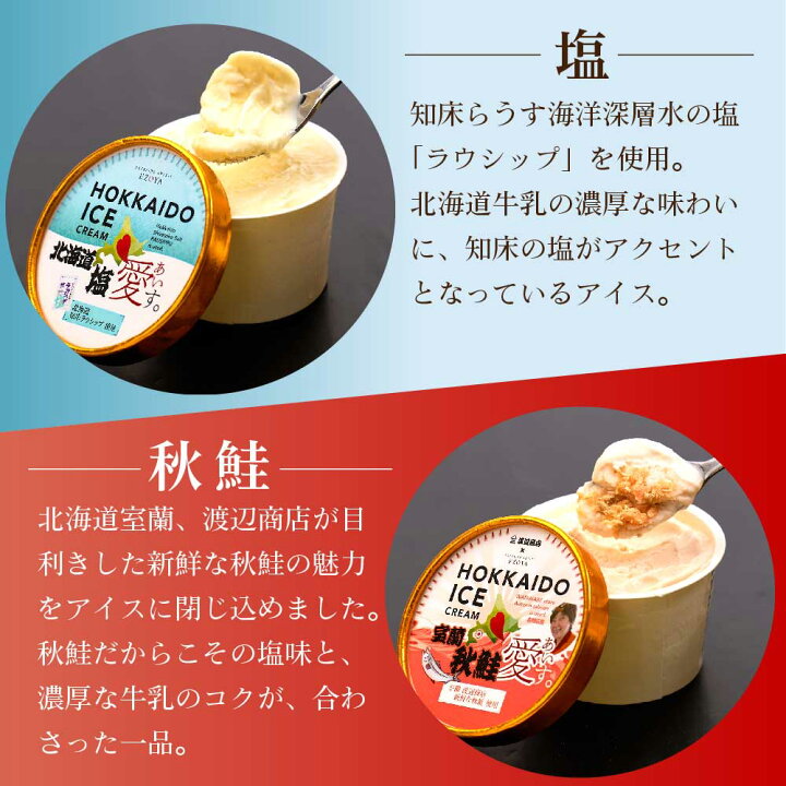 楽天市場】お中元 御中元 アイス アイスクリーム ギフト 詰め合わせ 送料無料 北海道 愛す 10種セット 蝦夷屋 北海道産 プレゼント スイーツ お取り寄せ 敬老の日 : 北海道お土産ギフト岡田商店 楽天市場】お中元 御中元 アイス アイスクリーム ギフト 詰め合わせ 送料無料 北海道 愛す 10種セット 蝦夷屋 北海道産 プレゼント スイーツ お取り寄せ 敬老の日 : 北海道お土産ギフト岡田商店
