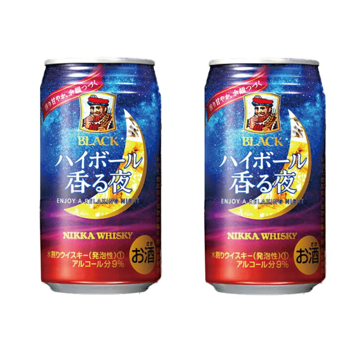 楽天市場】ブラックニッカ ハイボール 香る夜 2ケース(350ml×48本) セット 缶 ウイスキー ニッカ ギフト 北海道限定 ハロウィン : 北海道 お土産ギフト岡田商店