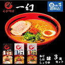 楽天市場 ラーメン ラーメンの味 みそ 人気ランキング1位 売れ筋商品