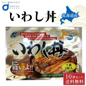北海道産 いわしの人気商品 通販 価格比較 価格 Com