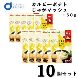 楽天市場 マッシュポテト 惣菜 食品 の通販