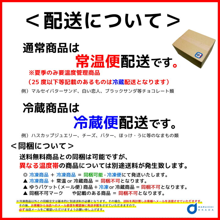 楽天市場 お歳暮 六花亭 マルセイバターサンド 30個入 マルセイ ギフト 詰め合わせ 老舗 バターサンド キャラメル バターケーキ クッキー 御歳暮 クリスマス 北海道お土産ギフト岡田商店