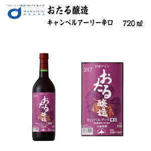 北海道 ワイン お土産 ドリンクの人気商品 通販 価格比較 価格 Com 北海道 ワイン お土産 ドリンクの人気商品 通販 価格比較 価格 Com