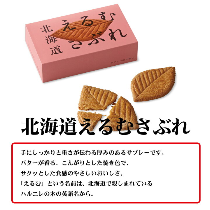 楽天市場 母の日 ギフト 北海道あんみるく ちょこみるく ちーずくっきー えるむさぶれ Kコンフェクト 詰め合わせ セット きのとや 農学校 クッキー 父の日 北海道お土産ギフト岡田商店