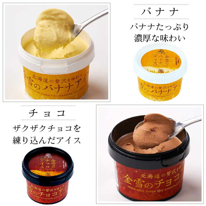 楽天市場】母の日 ギフト アイス アイスクリーム ギフト 詰め合わせ 送料無料 北海道 北からの贈り物 10種 12個セット 北海道産 お土産 お取り寄せ 父の日 : 北海道お土産ギフト岡田商店 楽天市場】母の日 ギフト アイス アイスクリーム ギフト 詰め合わせ 送料無料 北海道 北からの贈り物 10種 12個セット 北海道産 お土産 お取り寄せ 父の日 : 北海道お土産ギフト岡田商店