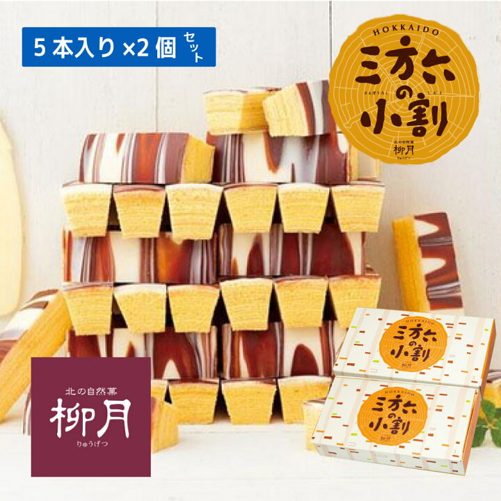 894円 【高品質】 三方六 プレーン 珈琲 ミルクリッチ ペアセット 2本 柳月 期間限定 北海道 お土産 バームクーヘン バウムクーヘン コーヒー お取り寄せ ハロウィン 894円 【高品質】 三方六 プレーン 珈琲 ミルクリッチ ペアセット 2本 柳月 期間限定 北海道 お土産 バームクーヘン バウムクーヘン コーヒー お取り寄せ ハロウィン