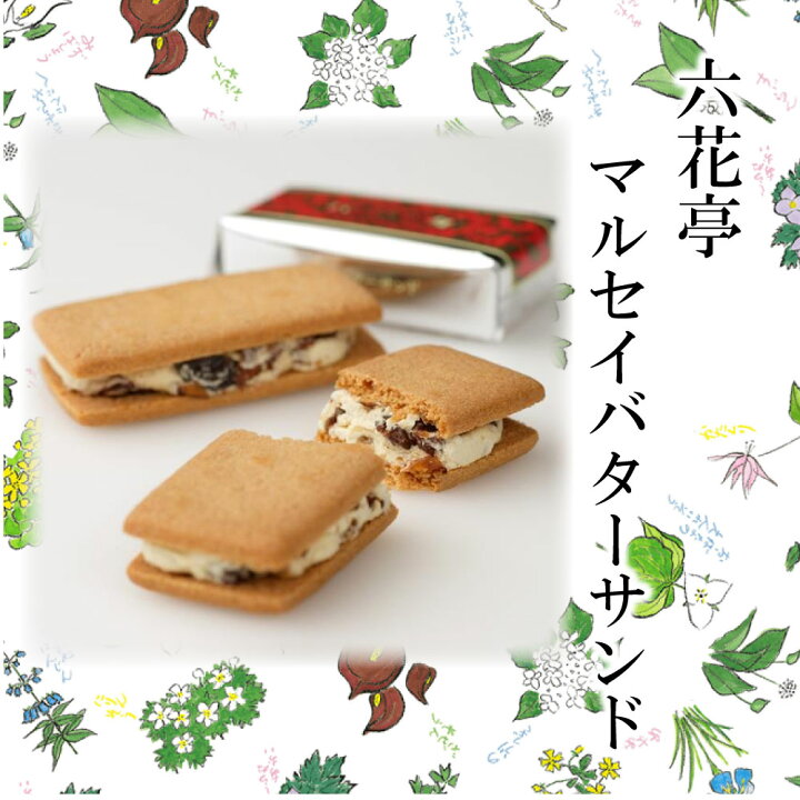 市場 六花亭 5個入り Jalux マルセイバターケーキ