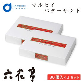 楽天市場 マルセイバターサンドの通販