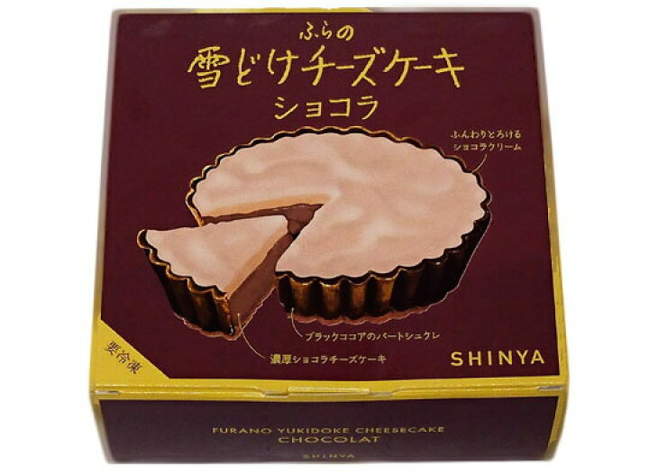 市場 ふらの雪どけチーズケーキ ケーキ チーズケーキ 誕生日 プレゼント お土産 手土産 プチギフト 北海道 富良野 市場 ふらの雪どけチーズケーキ ケーキ チーズケーキ 誕生日 プレゼント お土産 手土産 プチギフト 北海道 富良野