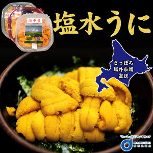 生うに 100gの人気商品 通販 価格比較 価格 Com 生うに 100gの人気商品 通販 価格比較 価格 Com