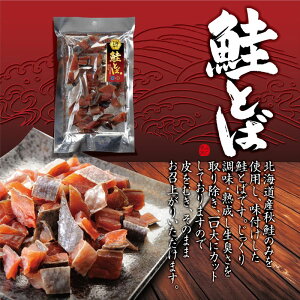 鮭とば ギフトの人気商品 通販 価格比較 価格 Com
