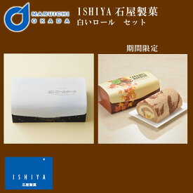 楽天市場 ロールケーキ ブランド石屋製菓 ケーキ スイーツ お菓子 の通販 楽天市場 ロールケーキ ブランド石屋製菓 ケーキ スイーツ お菓子 の通販