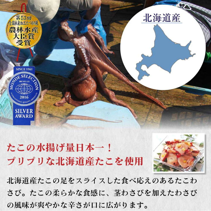 457円 最大46%OFFクーポン たこわさび 480g 函館竹田 457円 最大46%OFFクーポン たこわさび 480g 函館竹田