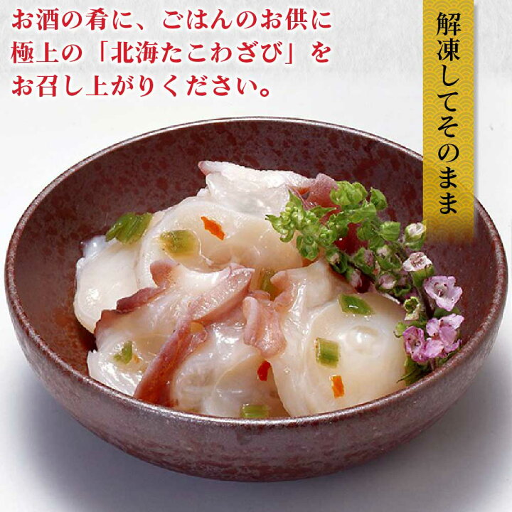 457円 最大46%OFFクーポン たこわさび 480g 函館竹田 457円 最大46%OFFクーポン たこわさび 480g 函館竹田
