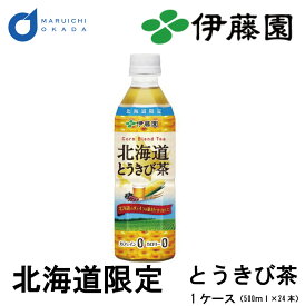 伊藤園 北海道 とうきび茶 1ケース (500ml × 24本) 送料無料 北海道限定 とうきび コーン茶 とうもろこし茶 カフェインゼロ 遅れてごめんね 父の日 お中元 御中元