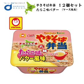 楽天市場 たらこ バターの通販