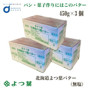 ��t �k�C�� ��t�o�^�[ ���� �H���s�g�p 450gx3�Z�b�g �o�^�[ ���y�Y ��t���� �M�t�g ��̓� �v���[���g �l�C ������