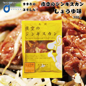楽天市場 札幌 ジンギスカン すすきのの通販