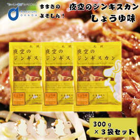 楽天市場 札幌 ジンギスカン すすきのの通販