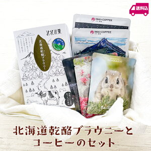 y݁zkCuEj[ƃR[q[̃ZbgMtg v`Mtg َq XC[c Zbgi l R[q[ TAISETSU COFFEE 킢 mَq `[YuEj[  蕨 