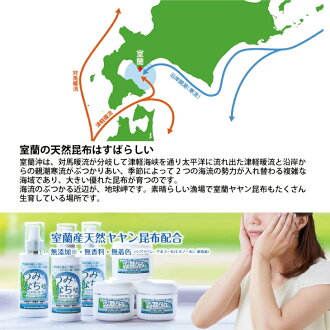 うみなちゅフェイシャルローション1本(100ml)