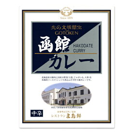 五島軒 函館カレー 中辛 1人前 200gお花見 母の日 2024 ギフト プチギフト お菓子以外 アウトドア キャンプ キャンプ飯 レトルトカレー ルーカレー 500円以下 クロネコゆうパケット(旧ネコポス メール便)OK ポイント消化