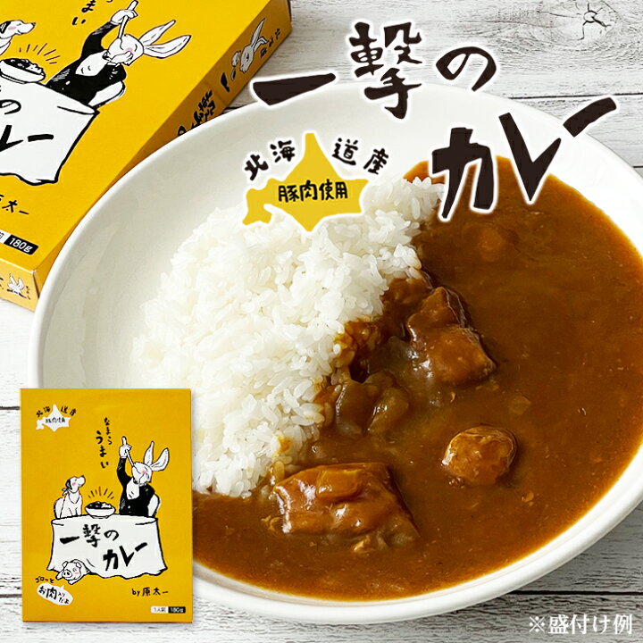楽天市場】合同会社 May King 一撃のカレー 180g卒業 転勤 異動 2025 