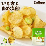 カルビー (Calbee) いも太とまめ次郎 6袋入ギフト プチギフト スイーツ 個包装 お菓子 スナック菓子 ポテ…
