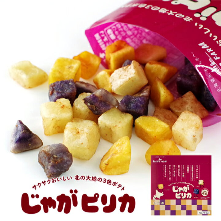 楽天市場】カルビー ポテトファーム (Calbee POTATO FARM) じゃがピリカ 6袋入ハロウィン 手土産 ギフト プチギフト 誕生日 内祝い 退職 お祝い プレゼント : 北海道お土産探検隊(ギフト通販) 楽天市場】カルビー ポテトファーム (Calbee POTATO FARM) じゃがピリカ 6袋入ハロウィン 手土産 ギフト プチギフト 誕生日 内祝い 退職 お祝い プレゼント : 北海道お土産探検隊(ギフト通販)