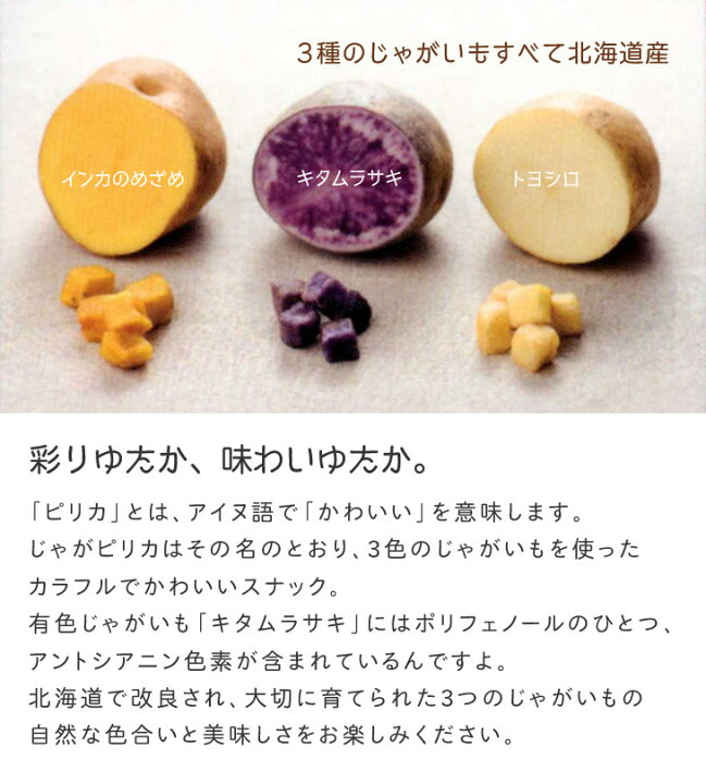 楽天市場】カルビー ポテトファーム (Calbee POTATO FARM) じゃがピリカ 10袋入ハロウィン 手土産 ギフト プチギフト スイーツ 誕生日 内祝い 退職 お祝い プレゼント 有名 : 北海道お土産探検隊(ギフト通販) 楽天市場】カルビー ポテトファーム (Calbee POTATO FARM) じゃがピリカ 10袋入ハロウィン 手土産 ギフト プチギフト スイーツ 誕生日 内祝い 退職 お祝い プレゼント 有名 : 北海道お土産探検隊(ギフト通販)