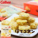 カルビー (Calbee) ぽてコタン 15g×8袋入　御中元 2026 ギフト プチギフト 北海道 お土産 お菓子 スナック菓子 個包…