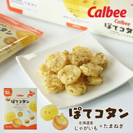 カルビー (Calbee) ぽてコタン 15g×8袋入ギフト プチギフト 北海道 お土産 お菓子 スナック菓子 個包装 …