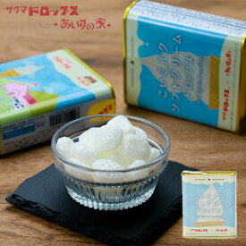 サクマドロップス×あいすの家 こいミルク ソフトクリームドロップス 71g(目安23粒前後)プチギフト キャンディ 飴 スイーツ お菓子 おやつ 缶入り 懐かしい かわいい 長沼町 500円以下 ちょっとしたお礼