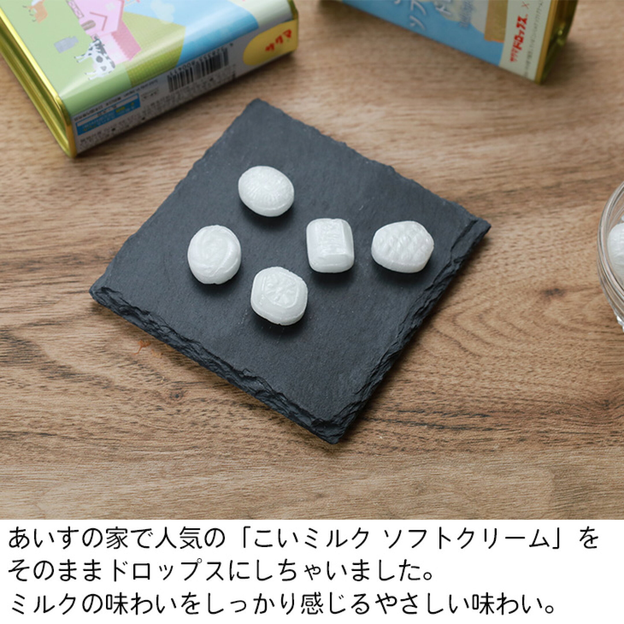 サクマドロップス×あいすの家 こいミルク ソフトクリーム