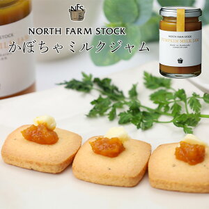 NORTH FARM STOCK(m[Xt@[XgbN) ڂ~NW 140ghV̓ c 2025 Mtg v`Mtg PUMPKIN MILK JAM a j  َqȊO ސE j ]  Ԃ