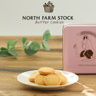 NORTH FARM STOCK(ノースファームストック) オリジナルバタークッキー缶 27枚入り　父の日 2026 ギフト …