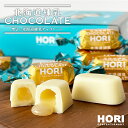 ホリ (HORI)の北海道練乳チョコレート 20粒入ホワイトデー 手土産 2024 ギフト プチギフト スイーツ 誕生日 内祝い 退職 お祝い 転勤 お礼 お返し
