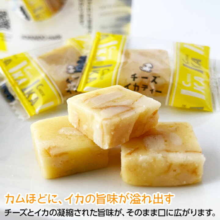 149円 最安値挑戦 株式会社ノースマート チーズイカティー 8粒 お中元 御中元 149円 最安値挑戦 株式会社ノースマート チーズイカティー 8粒 お中元 御中元